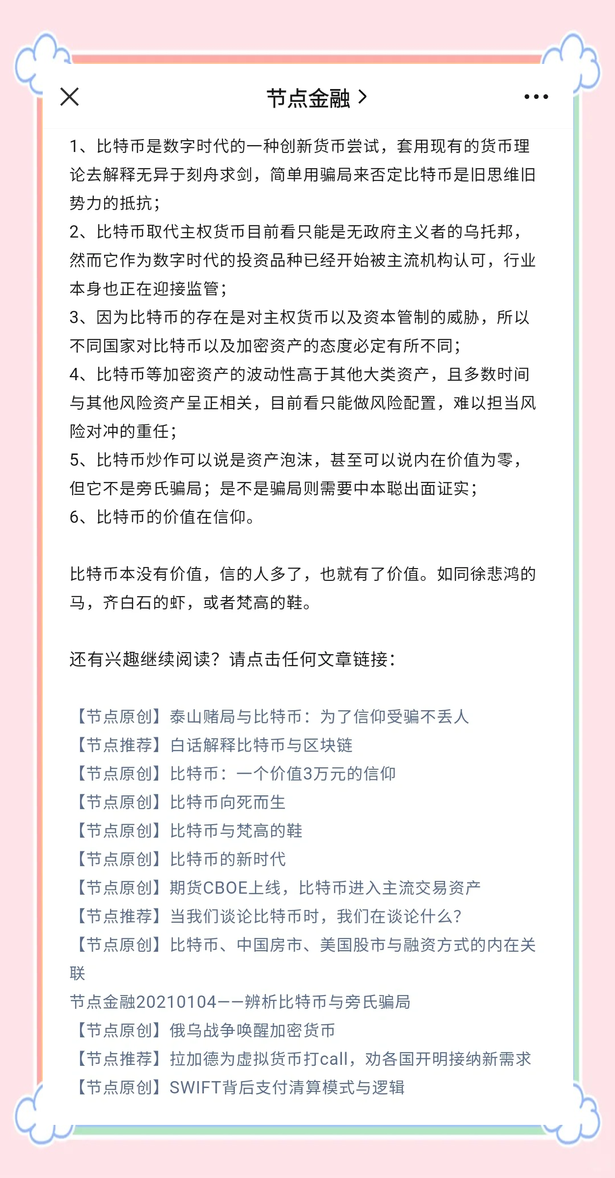 比特币骗局曝光真相浮出水面，已有超19.24人被骗！，市场关注的简单介绍